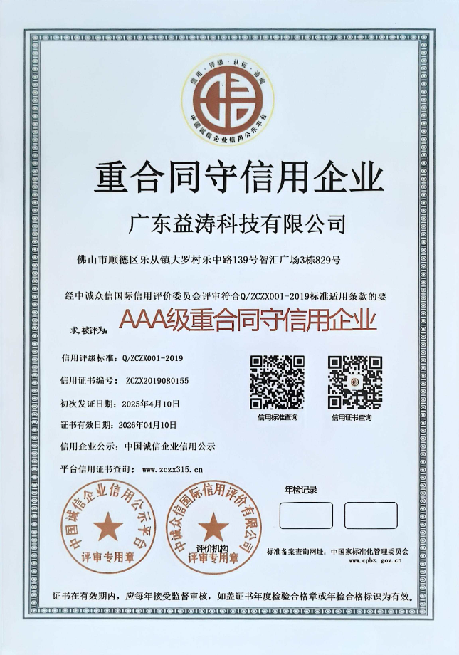 金阳荣誉证书