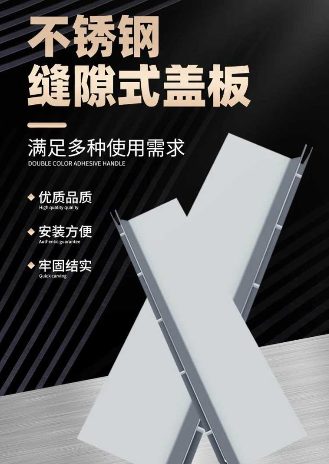 金阳不锈钢缝隙排水沟盖板展示