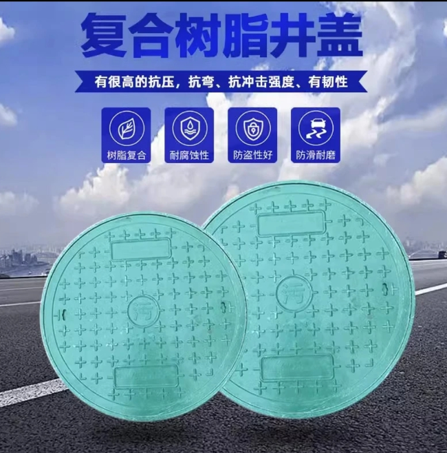 金阳树脂复合圆井展示
